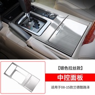 Land Cruiser LC200 Interior Gear Shift Panel Decoration Sticker Metal Material Car Interior Accessor