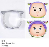 巴斯光年 Buzz Lightyear Toy Story 反斗奇兵 Tsum Tsum Disney 迪士尼Cartoon 翻糖蛋糕 糖霜 曲奇 餅模 餅乾 印模 icing cookie cutter biscuits 烘焙用品 烘培工具 baking tools fondant