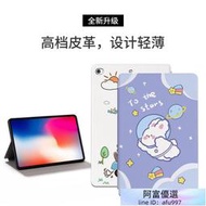 卡通款 Apple IPad Mini5 Min4 平板皮套 全包防摔 智慧休眠 支架 保護套 保護殼 彩繪平板套