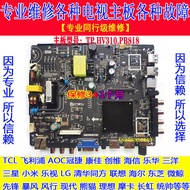 Professional Repair Original Mango TV 32MQ1 Motherboard CVX10H-A42 Drive Board TP.HV310.P PB818