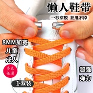 8MM Shoelace1Double No-Tie Shoelaces Shoe buckle No-Tie Elastic Flat Shoelaces No need to tie shoela