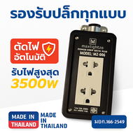 บล็อกยาง J.P.S รองรับปลั๊กกราวน์คู่ รุ่นใหม่ มีกันน้ำ พร้อมเพลทเหล็ก แข็งแรง กันกระแทก สำหรับ Panaso