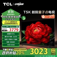 TCL电视 75T5K 75英寸 144Hz QLED量子点 安桥2.1声道音响 超薄 4+64GB大内存 平板电视 家电补贴