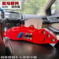 Suitable for 2026 BMW x3 Tissue Box x5x1 Three Series i38 Series Five Series 325li/530ix3 Interior D