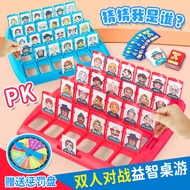 Guess Who I Am Card Game Two-Player Board Game Develop Intelligence Concentration Training Toy Paren