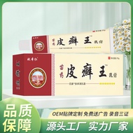 Yao Benrenqi Wang Ointment Skin Running Rivers Lake Pendulum Selling Gifts 25.11.5