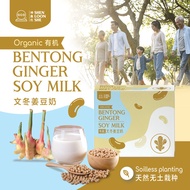 【Ready Stock】100% Original 神農氏文冬姜豆奶SLS Bentong Ginger Soy Milk