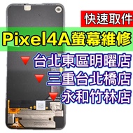 Google Pixel 4A Screen Assembly pixel4a On-Site Repair