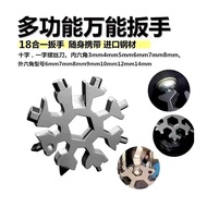 18 in 1 Multifunction Snowflake Snow Wrench Screwdriver Portable Bike Camp Hiking Repair Tool Outdoor Keychain Spanner