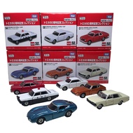 TOMY TOMY Alloy Car Model TOMICA 50th Anniversary 55th Anniversary Toyota Honda Nissan Limited Editi