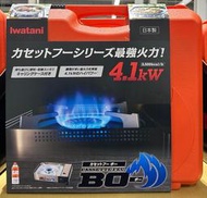 美兒小舖COSTCO好市多代購～Iwatani 岩谷 4.1 kw 防風磁吸式卡式爐/瓦斯爐CB-AH-41N (1入)
