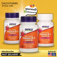 ลอตผลิตใหม่! ส่งไว! Exp.2028 NOW Foods, Vitamin D3, 1000-10000 IU
