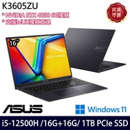 《ASUS 華碩》K3605ZU-0132K12500H(16吋OLED/i5-12500H/16G+16G/1TB PCIe SSD/RTX4050/特仕版)