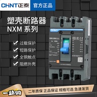 ช่องทางอากาศแบบฝาพลาสติก ZHENG TAI KUNLUN NXM-63S ขนาด 125A 250S 400A 630S 800A NM1 จากจีนแผ่นดินใหญ