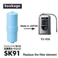 Sowkoge SK91ZEX  suitable for replacing  Panasonic TK7505C1ZEX by TK-AS40 TK7505