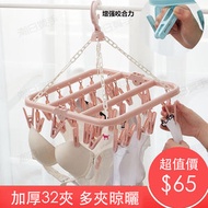 其他品牌 - 日式掛曬衣架連32個衣夾 晾曬架 懸掛式內衣毛巾衣架 - 粉紅色