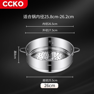（26cm）304不銹鋼蒸盤 蒸架 帶把手蒸格 篦子 廚房蒸籠 點心盤