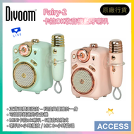 Fairy-2 卡拉OK收音機藍牙喇叭 | 粉紅色