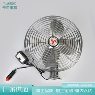 12v24Excavator Truck Powerful Exhaust Fan Electric Fan Car Vehicle Large Truck Small Bread Electric 