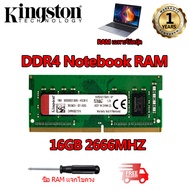 [ท้องถิ่นไทย] Kingston DDR4 Notebook Ram หน่วยความจําแล็ปท็อป 4GB 8GB 16GB 2400Mhz 2666Mhz 3200Mhz 1.2V SODIMM PC4