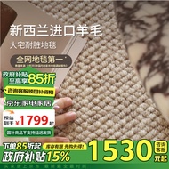 赛波斯大宅标配耐脏宝藏羊毛客厅地毯卧室高级轻奢风现代米驼200×300CM