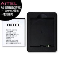 AiTEL A88 原廠配件盒(電池1500mAh+座充)(INHON L30共用)