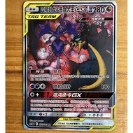 Pokemon S-Chinese Card Sun&Moon CSM2.5C-075 SR Naganadel & Guzzlord-GX Alt Art