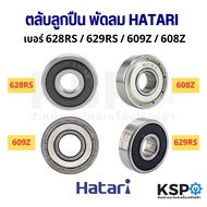 Fan Bearing No. 628RS/629RS/609Z/608Z/For HATARI Fans Spare Parts