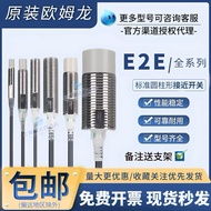 Omron Proximity Switch E2E-X5ME1 X3D1-N X2ME1 X10ME1 X5E1 X8MF1 Sensor