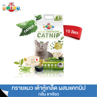 OKIKO โอกิโกะ ทรายแมวเต้าหู้เกล็ด ผสมแคทนิป อินดอร์ กลิ่นชาเขียว ขนาด 10L./20L.