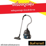 🔥ขายดี🔥 เครื่องดูดฝุ่น Electrolux พลังดูดแรงสูง มีประสิทธิภาพ รุ่น Z1230CB - เครื่องดูดฝุ่นในบ้าน เครื่องดูดฝุ่นอัจฉริยะ ที่ดูดฝุ่น เครื่องดูดฝุ่นแบบด้ามจับ เครื่องดูดฝุ่นด้ามจับ เครื่องดูดฝุ่นเสียงเบา เครื่องดูดฝุ่นขนแมว vacuum cleaner