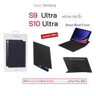 Case Samsung Tab S9 Ultra Tab S10 Ultra Smart Book Cover case tab s9 ultra cover เคส tab s10 ultra ข