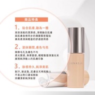 近4折‼️Lunasol CLARITY FLOW LIQUID 柔霧透光粉底液 (色調BE02，（適合亞洲人皮膚的自然膚色粉底，能有效修飾泛紅，並避免妝感顯得灰白或面具感）