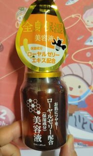 蜂王乳 保濕乳液 lotion
