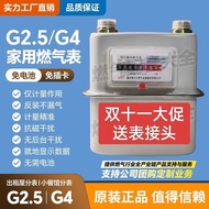[Good Quality] G2.5/G4 Household Natural Gas Meter Gas Meter Film Type Gas Meter Household Scoring M