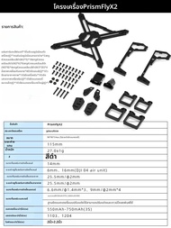 กรอบ FPV สไตล์ดอกไม้ 2 นิ้ว รองรับการส่งวิดีโอ DJI O4