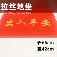 ** Silk Ring Mat Floor Mat Bathroom 66 Anti-slip 42cmpvc Brushed Foot Mat Household Store Entrance M