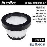 AutoBot - 原裝 V/V2/V2 Pro/V Lite/V3 濾芯 - 便攜車用吸塵機HEPA級濾網 (平行進口)