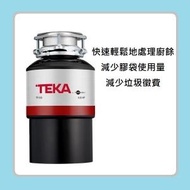 TEKA - TR550 廚餘攪碎
