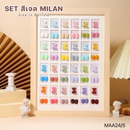 New เซ็ตสีเจล สีทาเล็บ Milan 24สี ชาร์จไม้ พร้อมส่ง