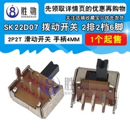SK22D07 Toggle Switch 2P2T 2 Row 2 Gear 6 Pin Sliding Switch Handle 4MM SS-22D07
