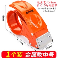 Metal Box Sealer Handheld Express Packaging Tape Machine Tape Cutter Transparent Tape Sealer Large M