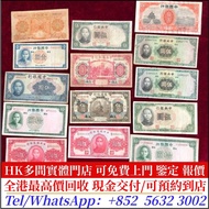 民國紙幣，中央銀行，中國銀行，交通銀行，中國通商銀行，浙江興業銀行，鹽業銀行，中國農民銀行，中南銀行，河北省銀行，浙江地方銀行，廣東省銀行，西北農民銀行，舊錢幣，舊人民幣，第一二三四套人民幣，偽滿洲中