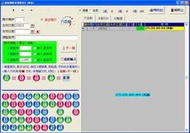 六合彩軟體  大樂透  今彩539  天天樂 越南彩