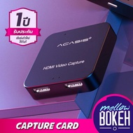 ส่วนลดสุดคุ้มAcasis Video Capture Card 1080P/60FPS แคปเจอร์การ์ด ต่อกล้อง ไลฟ์สด สตรีม แคสเกมส์ HDMI