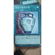 [Yugioh OCG Card] Pot of Duality (Common, many codes)