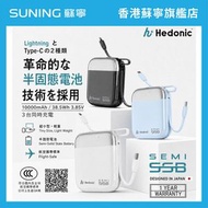 Hedonic Semi SSB PD 3.0 20W 內置USB-C & Lightning Cable 行動電源 (QR+CCC認證) 黑色  81088
