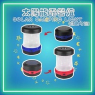 太陽能露營燈｜多功能露營燈【紅色】