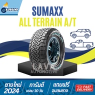Sumaxx AT 265/70R16 265/75R16 265/60R18 275/55R20 1เส้น ปี25 ยางรถกระบะ SUV A/T ยางขอบ18 ยางขอบ16 ยา
