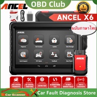 【ฉบับภาษาไทย】Ancel X6บลูทูธ OBD2สแกนเนอร์เต็มระบบ2024เครื่องมือวิเคราะห์รถยนต์10นิ้วหน้าจอสัมผัสบิ๊ก